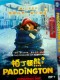 Paddington (2014) DVD Box Set