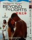 Beyond the Lights (2014) DVD Box Set