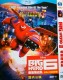 Big Hero 6 (2014) DVD Box Set