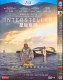 Interstellar (2014) DVD Box Set
