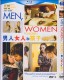 Men, Women & Children (2014) DVD Box Set