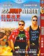 22 Jump Street (2014) DVD Box Set