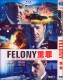 Felony (2013) DVD Box Set