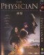 The Physician (2013) DVD Box Set