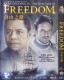 Freedom (II) (2014) DVD Box Set